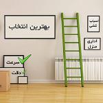 بهترین اتوبار و باربری های تهران