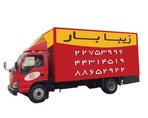 حمل و نقل و باربری بین شهری با قیمت مناسب