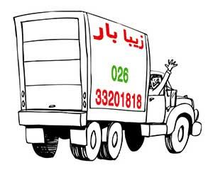 باربری در کرج