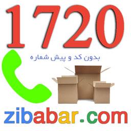 باربری و حمل نقل