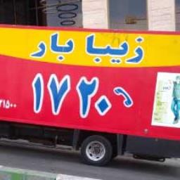 باربری شمال تهران