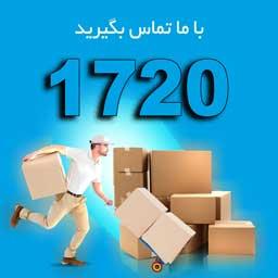 باربری ارزان در تهران