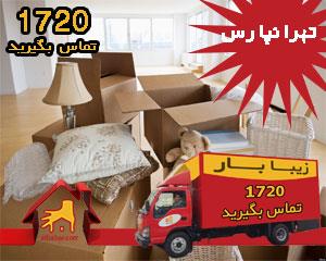 باربری تهرانپارس
