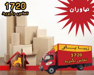 باربری نیاوران