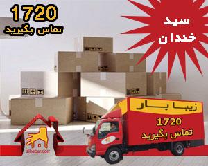 باربری سیدخندان