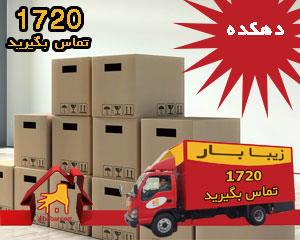 باربری در محدوده دهکده المپیک