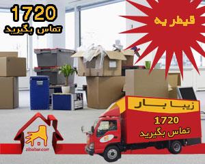 باربری قیطریه