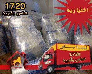 باربری اختیاریه