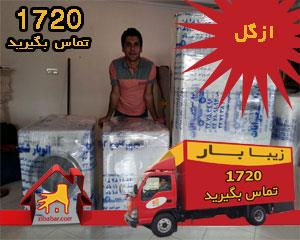 اتوبار ازگل