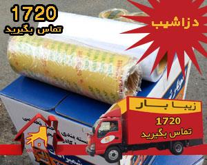 باربری دزاشیب