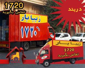 اتوبار دربند